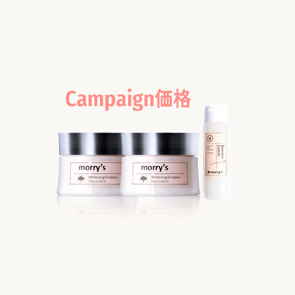 薬用ホワイトニングエマルジョン2個+エッセンスローション30mlミニボトル